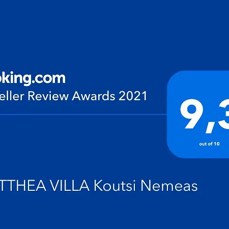 Matthea Koutsi Nemeas Koutsion